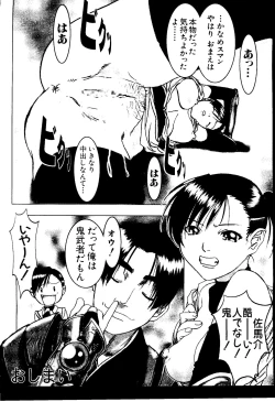 Page 14 of Naru Hina Z 3