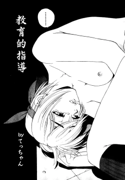 Page 57 of Naru Hina Z 3