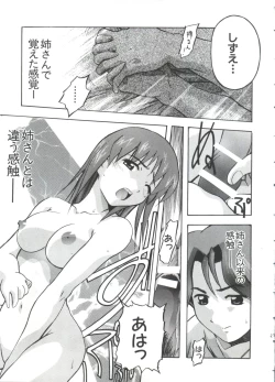 Page 101 of Naru Hina Z 4