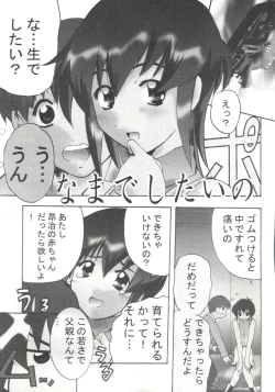 Page 107 of Naru Hina Z 4