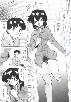 Page 115 of Naru Hina Z 4