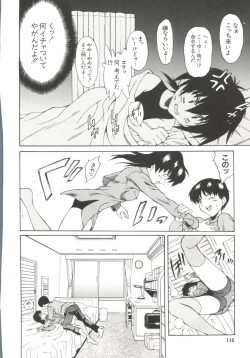 Page 116 of Naru Hina Z 4