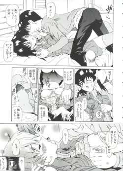 Page 117 of Naru Hina Z 4