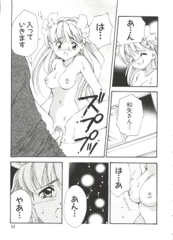 Page 11 of Naru Hina Z 4