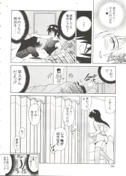 Page 134 of Naru Hina Z 4