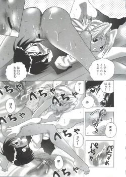 Page 153 of Naru Hina Z 4