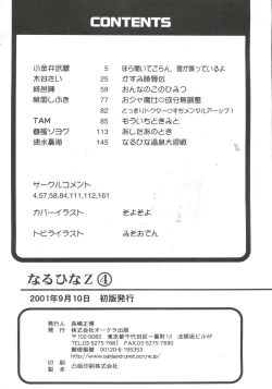 Page 162 of Naru Hina Z 4