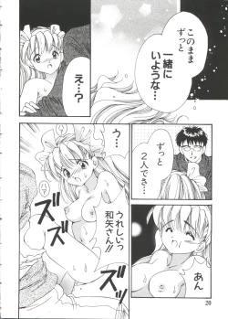 Page 20 of Naru Hina Z 4