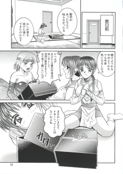 Page 33 of Naru Hina Z 4