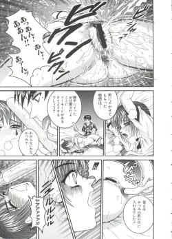 Page 45 of Naru Hina Z 4