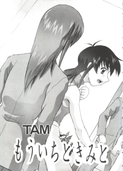 Page 87 of Naru Hina Z 4