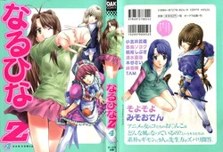 Download Naru Hina Z 4