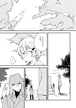 Page 13 of Ryuusui - Ishi to Ashita to Tenohira no Ondo