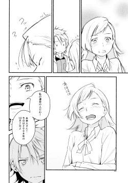 Page 22 of Ryuusui - Ishi to Ashita to Tenohira no Ondo