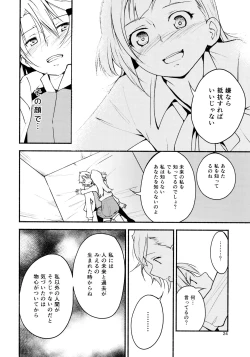 Page 24 of Ryuusui - Ishi to Ashita to Tenohira no Ondo