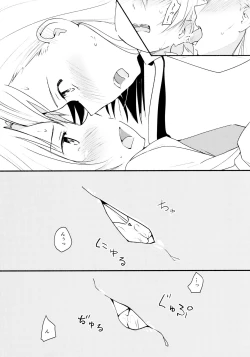 Page 27 of Ryuusui - Ishi to Ashita to Tenohira no Ondo