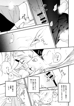 Page 35 of Ryuusui - Ishi to Ashita to Tenohira no Ondo