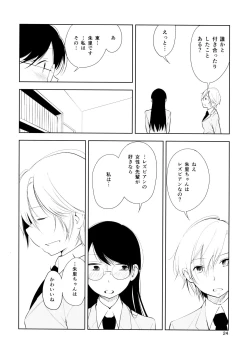 Page 24 of Orange Ouji-sama to Aikotoba
