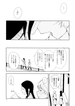 Page 7 of Orange Ouji-sama to Aikotoba