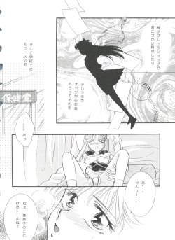 Page 86 of From the Moon