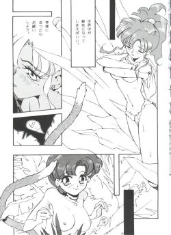 Page 93 of From the Moon