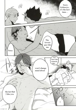 Page 14 of Iki Kitte Koso Ace!