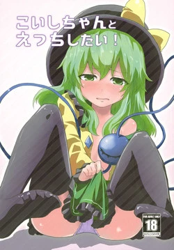 Download Koishi-chan to Ecchi Shitai!