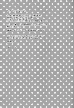 Page 24 of Senpai no Iu Koto Nanode.