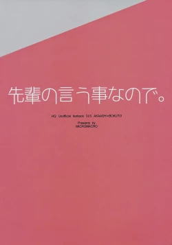 Page 26 of Senpai no Iu Koto Nanode.