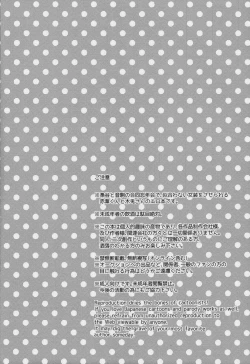 Page 3 of Senpai no Iu Koto Nanode.