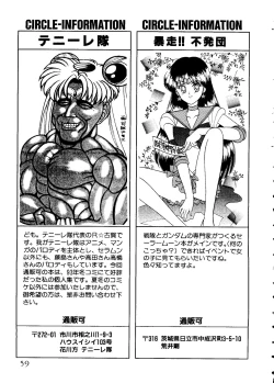 Page 60 of From the Moon 2