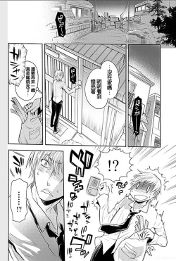 Page 11 of Rinshitsu de Gishi ga Eroi Koe o Dashite Iru node Korekara Hame ni Ikou to Omou 3