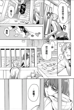 Page 12 of Rinshitsu de Gishi ga Eroi Koe o Dashite Iru node Korekara Hame ni Ikou to Omou 3