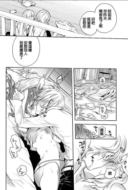 Page 17 of Rinshitsu de Gishi ga Eroi Koe o Dashite Iru node Korekara Hame ni Ikou to Omou 3