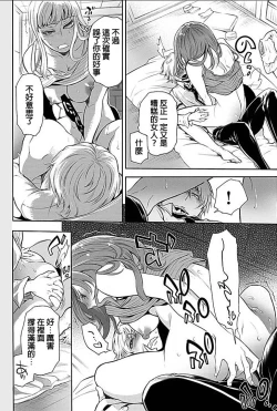 Page 19 of Rinshitsu de Gishi ga Eroi Koe o Dashite Iru node Korekara Hame ni Ikou to Omou 3