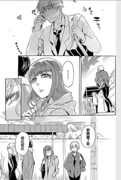 Page 2 of Rinshitsu de Gishi ga Eroi Koe o Dashite Iru node Korekara Hame ni Ikou to Omou 3