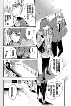 Page 3 of Rinshitsu de Gishi ga Eroi Koe o Dashite Iru node Korekara Hame ni Ikou to Omou 3