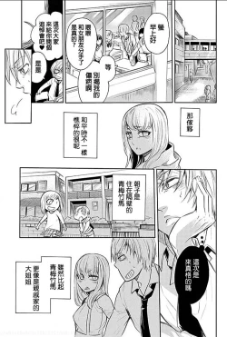 Page 4 of Rinshitsu de Gishi ga Eroi Koe o Dashite Iru node Korekara Hame ni Ikou to Omou 3