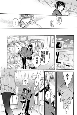 Page 8 of Rinshitsu de Gishi ga Eroi Koe o Dashite Iru node Korekara Hame ni Ikou to Omou 3