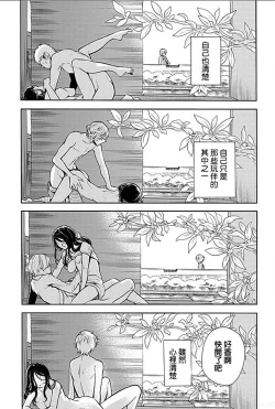 Page 18 of Rinshitsu de Gishi ga Eroi Koe o Dashite Iru node Korekara Hame ni Ikou to Omou 4