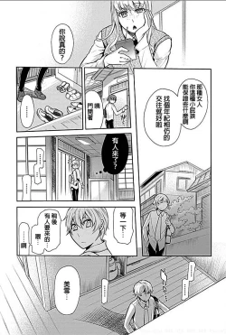 Page 20 of Rinshitsu de Gishi ga Eroi Koe o Dashite Iru node Korekara Hame ni Ikou to Omou 4