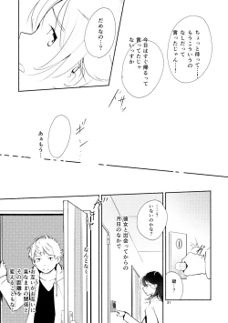 Page 31 of Harugasumi - Kimi to Tomo ni Ayumu Michi
