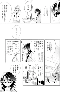 Page 7 of Harugasumi - Kimi to Tomo ni Ayumu Michi