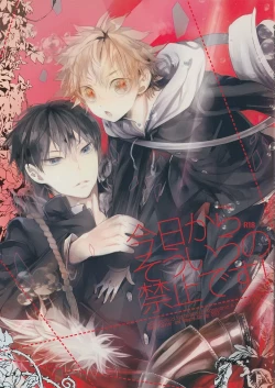 Page 1 of Kyou kara Souiu no Kinshi desu!