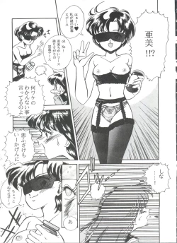 Page 112 of From the Moon 3