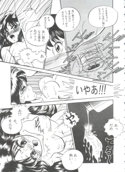 Page 116 of From the Moon 3