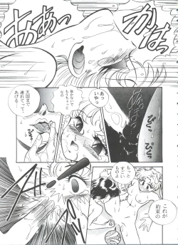 Page 118 of From the Moon 3