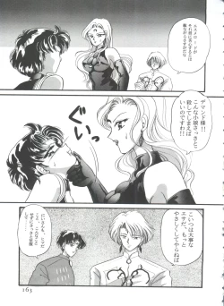 Page 166 of From the Moon 3