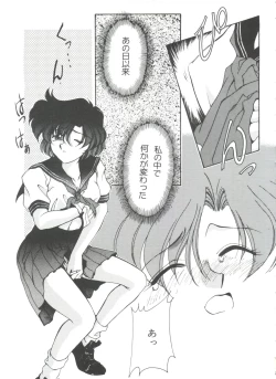 Page 58 of From the Moon 3