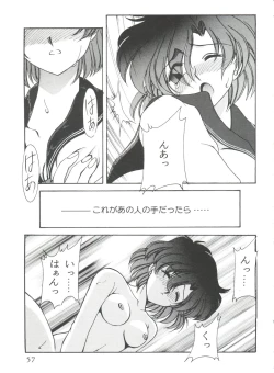 Page 60 of From the Moon 3